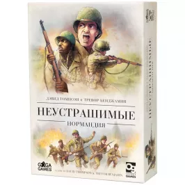 Неустрашимые. Нормандия картинка 342325 - МосИгра